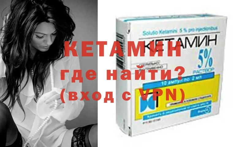 Кетамин ketamine  hydra рабочий сайт  Жуков 