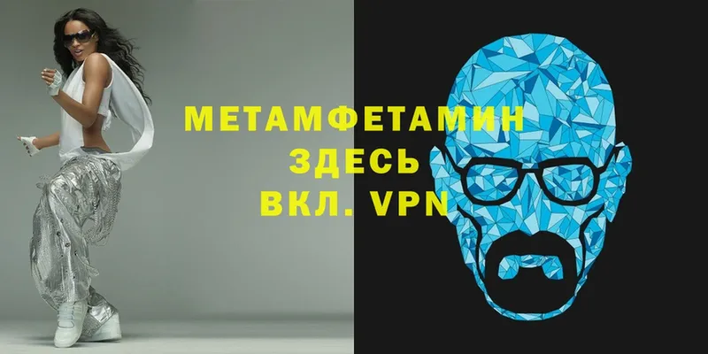 Метамфетамин витя  Жуков 